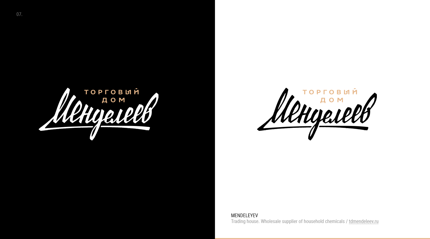 Logoset / Lettering vol. 01 — Изображение №8 — Брендинг на Dprofile
