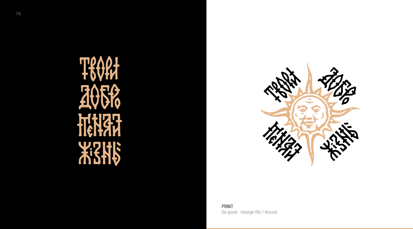 Logoset / Lettering vol. 01 — Изображение №15 — Брендинг на Dprofile
