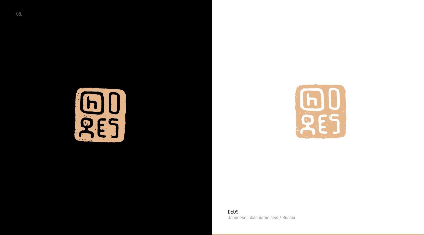 Logoset / Lettering vol. 01 — Изображение №9 — Брендинг на Dprofile