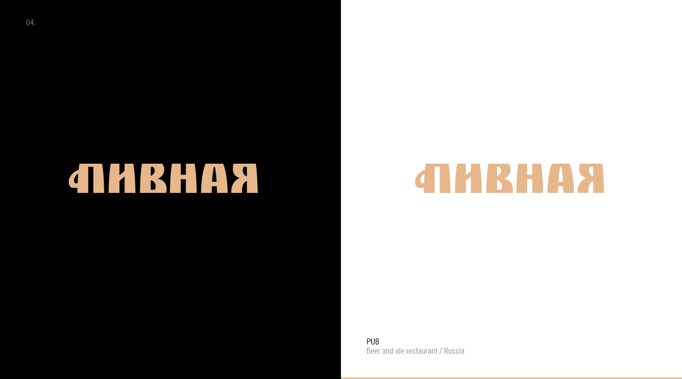 Logoset / Lettering vol. 01 — Изображение №5 — Брендинг на Dprofile