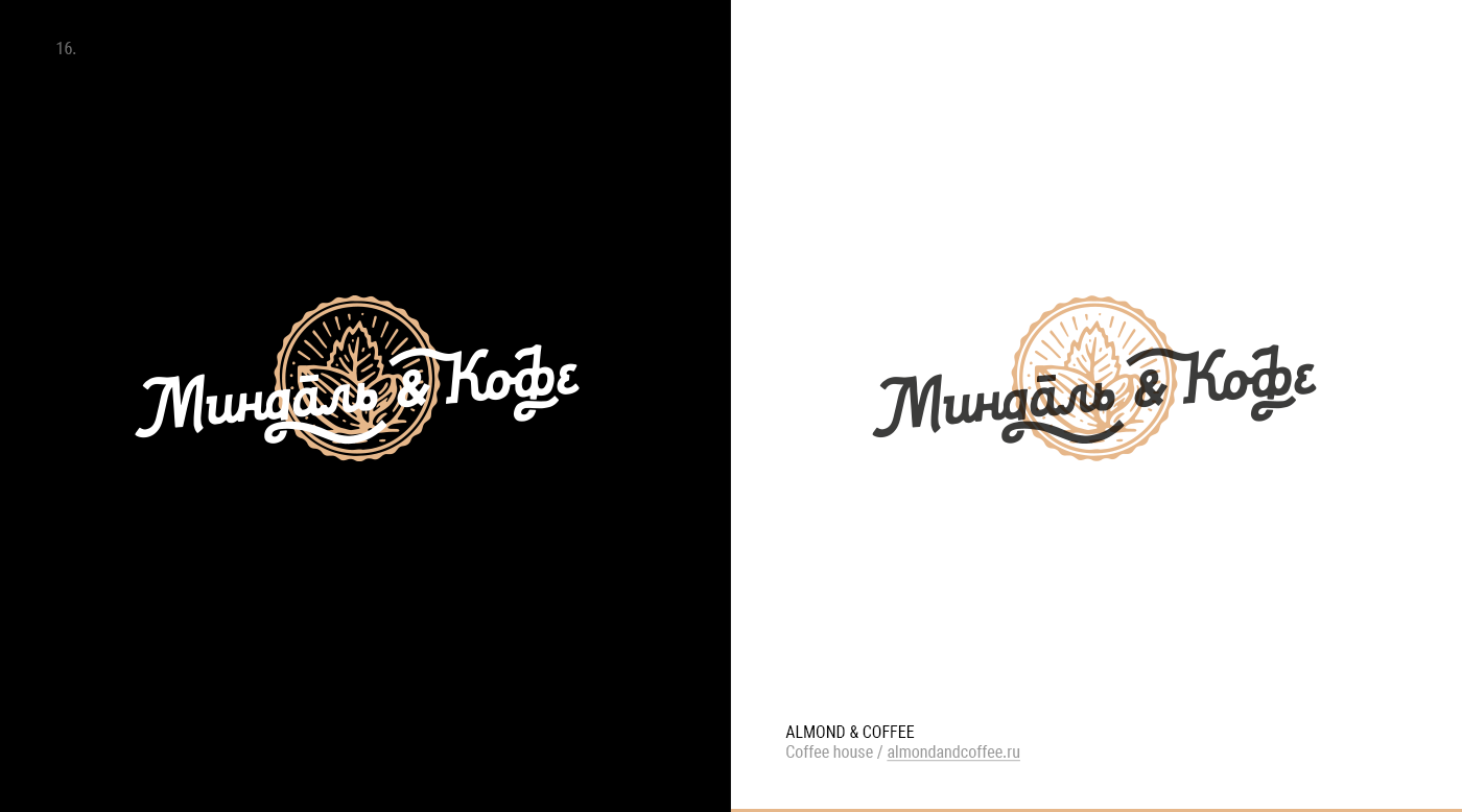 Logoset / Lettering vol. 01 — Изображение №17 — Брендинг на Dprofile