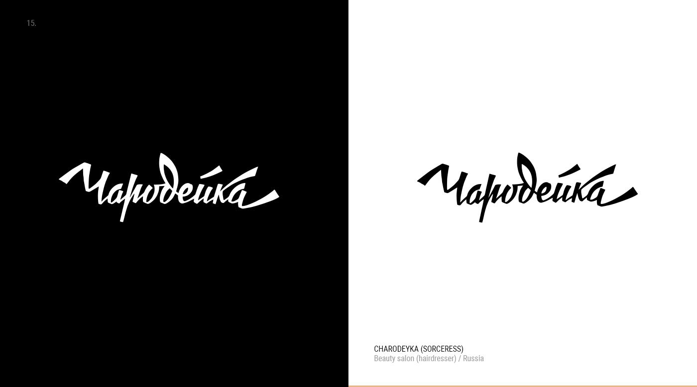 Logoset / Lettering vol. 01 — Изображение №16 — Брендинг на Dprofile