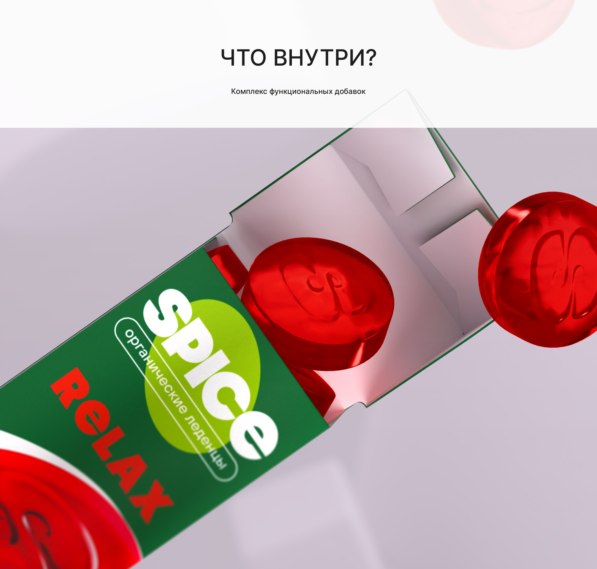 SPICE CANDIES — Изображение №4 — Брендинг на Dprofile