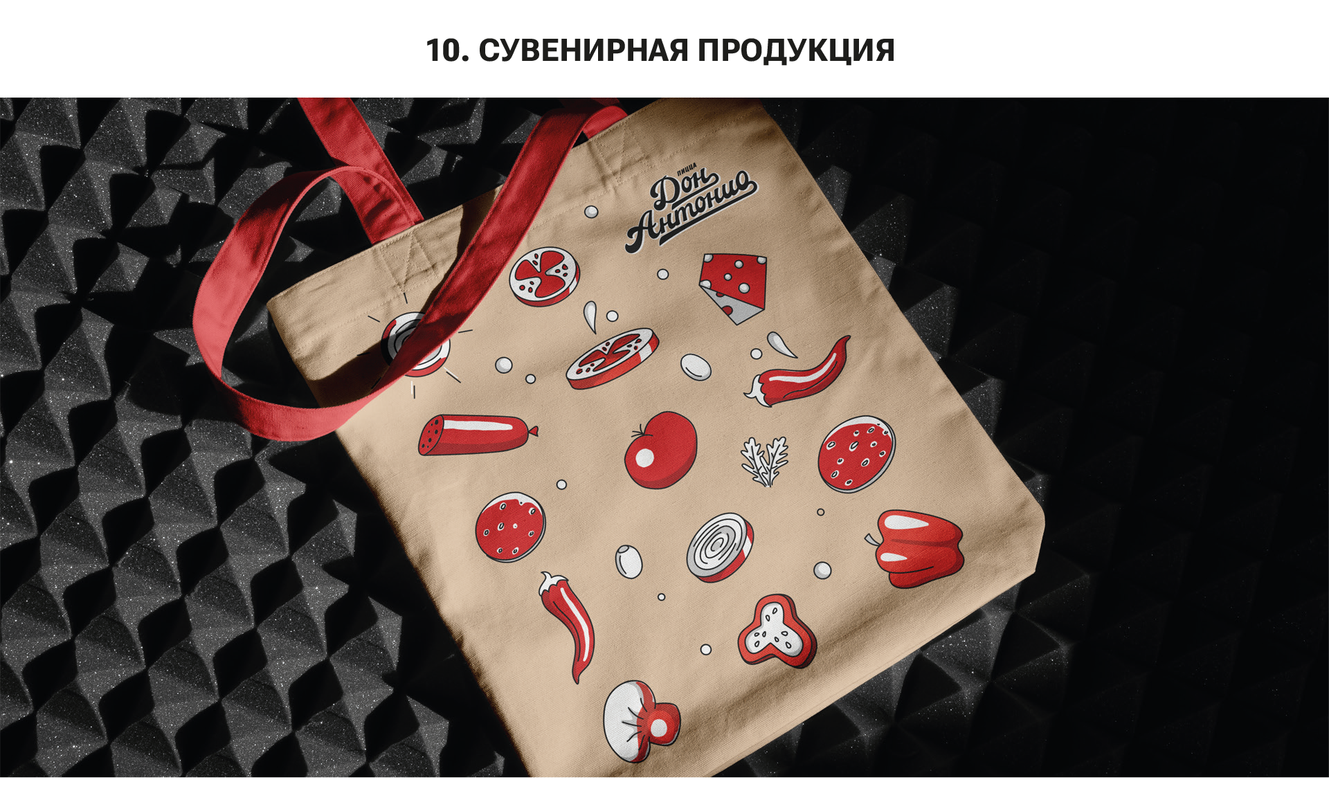 Don Antonio Pizza — Изображение №32 — Брендинг на Dprofile