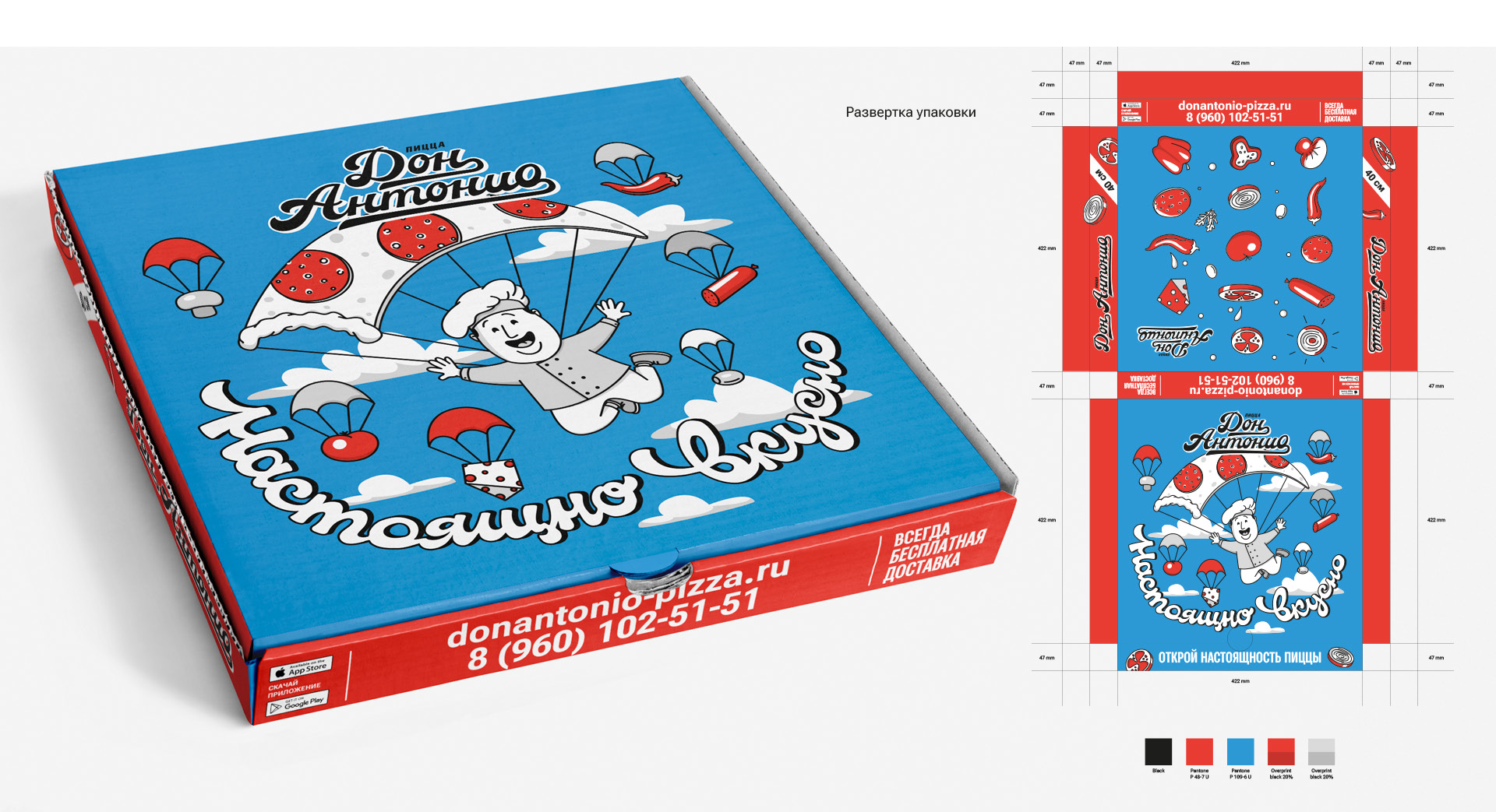 Don Antonio Pizza — Изображение №56 — Брендинг на Dprofile
