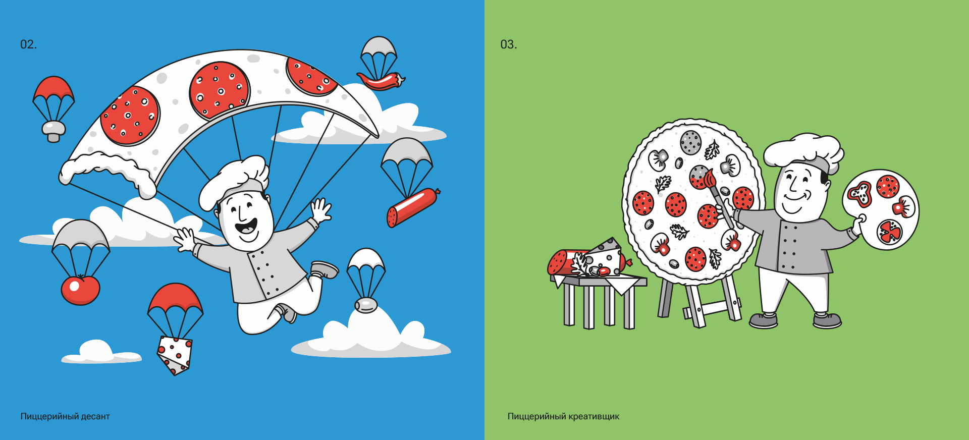 Don Antonio Pizza — Изображение №16 — Брендинг на Dprofile