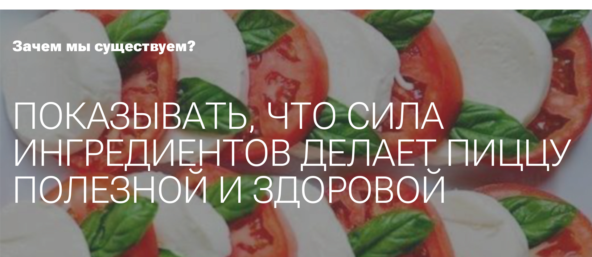 Don Antonio Pizza — Изображение №4 — Брендинг на Dprofile