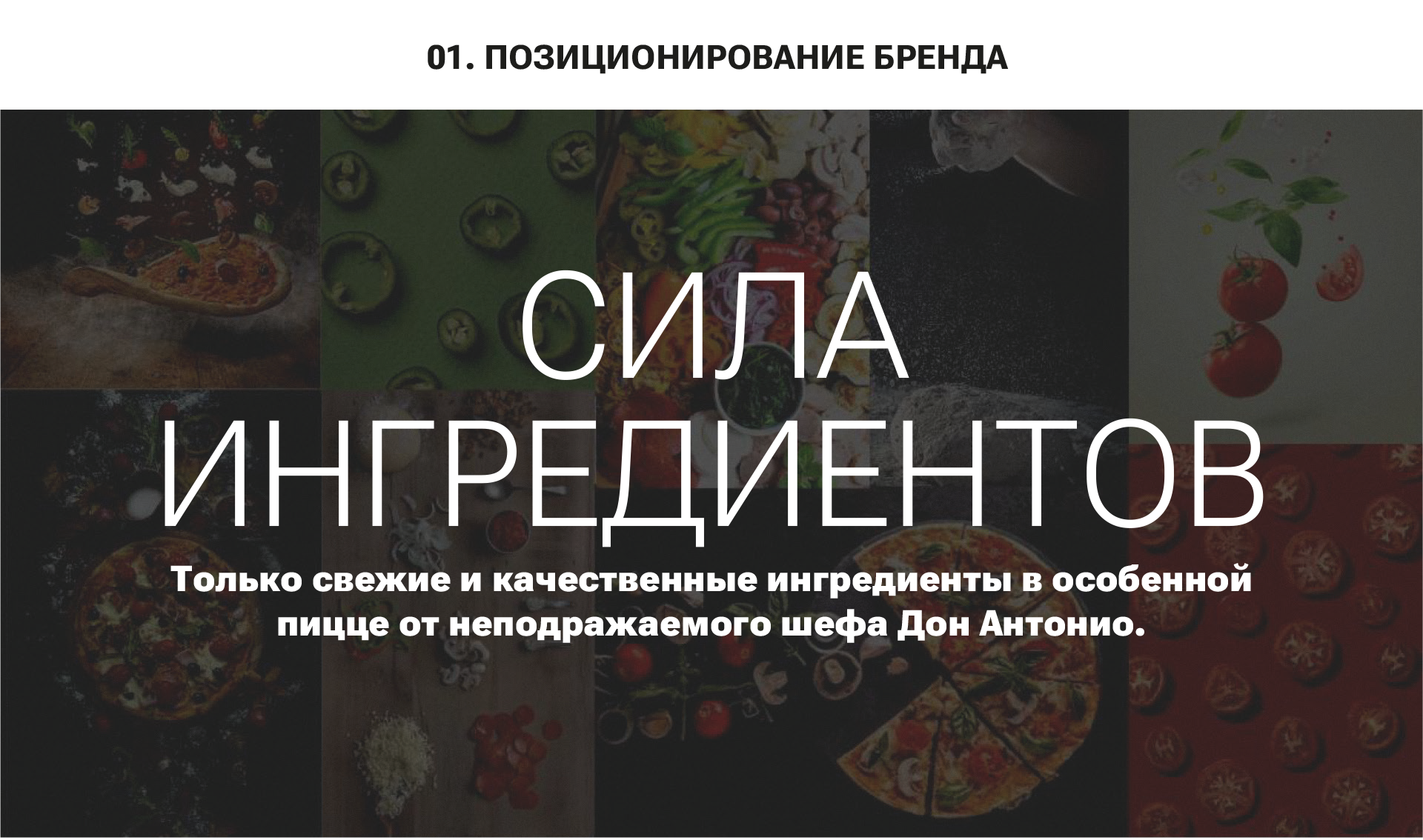 Don Antonio Pizza — Изображение №2 — Брендинг на Dprofile