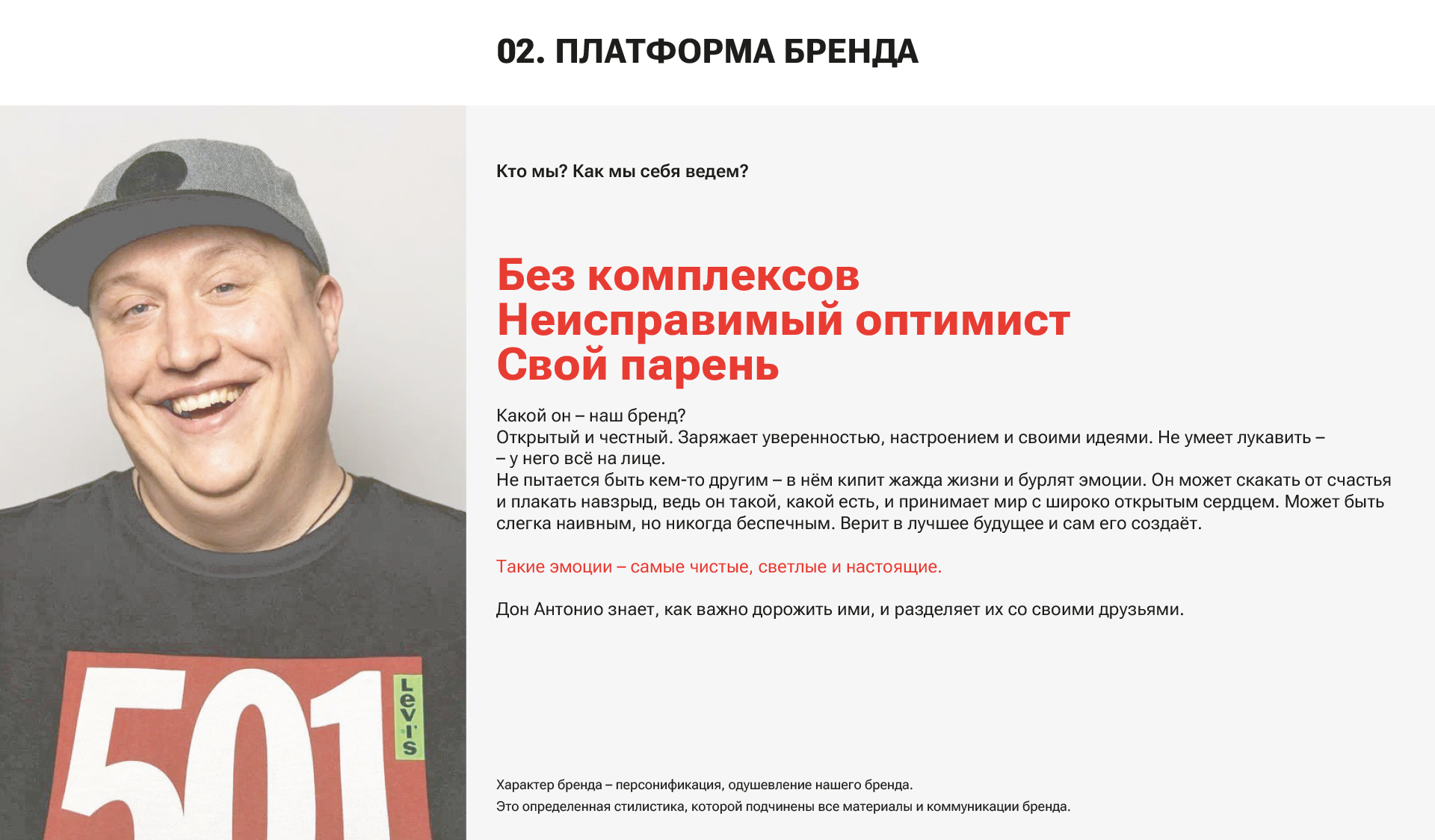 Don Antonio Pizza — Изображение №3 — Брендинг на Dprofile