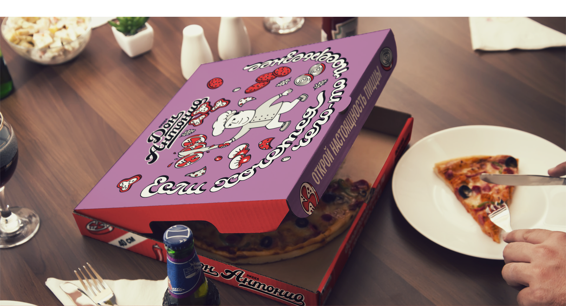 Don Antonio Pizza — Изображение №58 — Брендинг на Dprofile