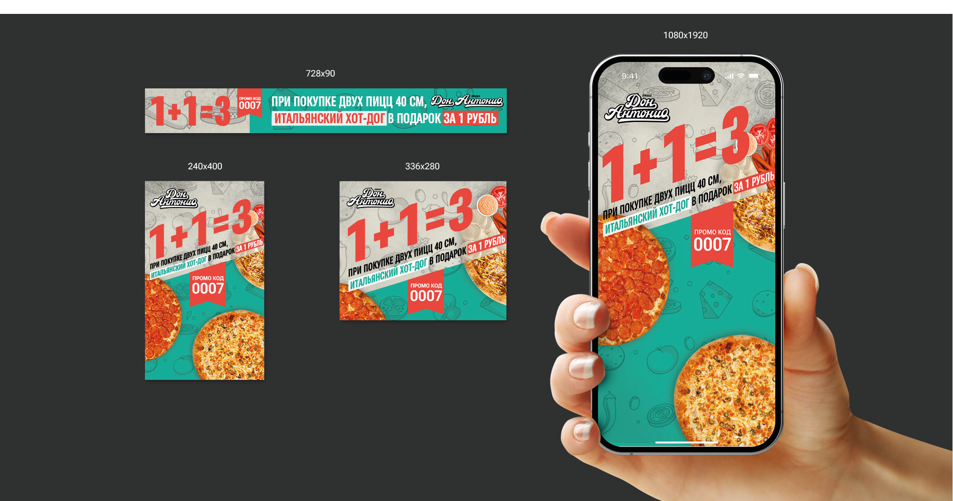 Don Antonio Pizza — Изображение №51 — Брендинг на Dprofile