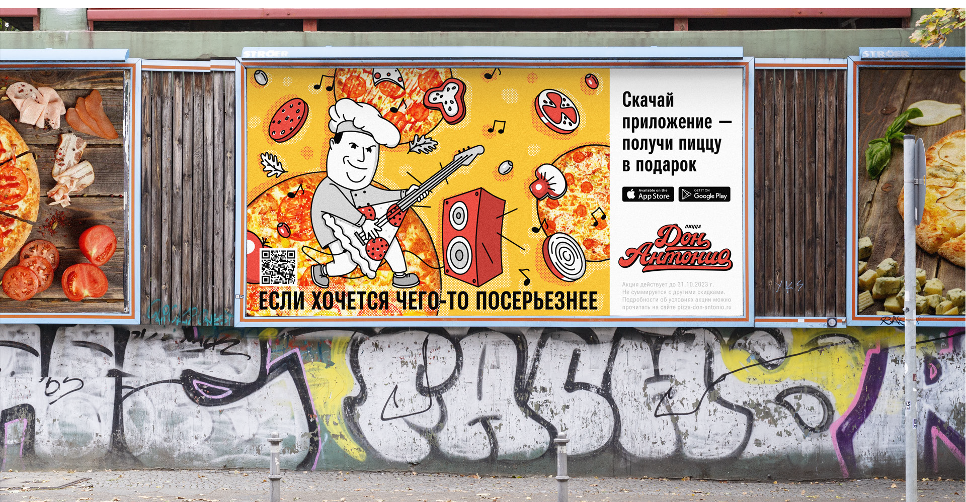 Don Antonio Pizza — Изображение №40 — Брендинг на Dprofile
