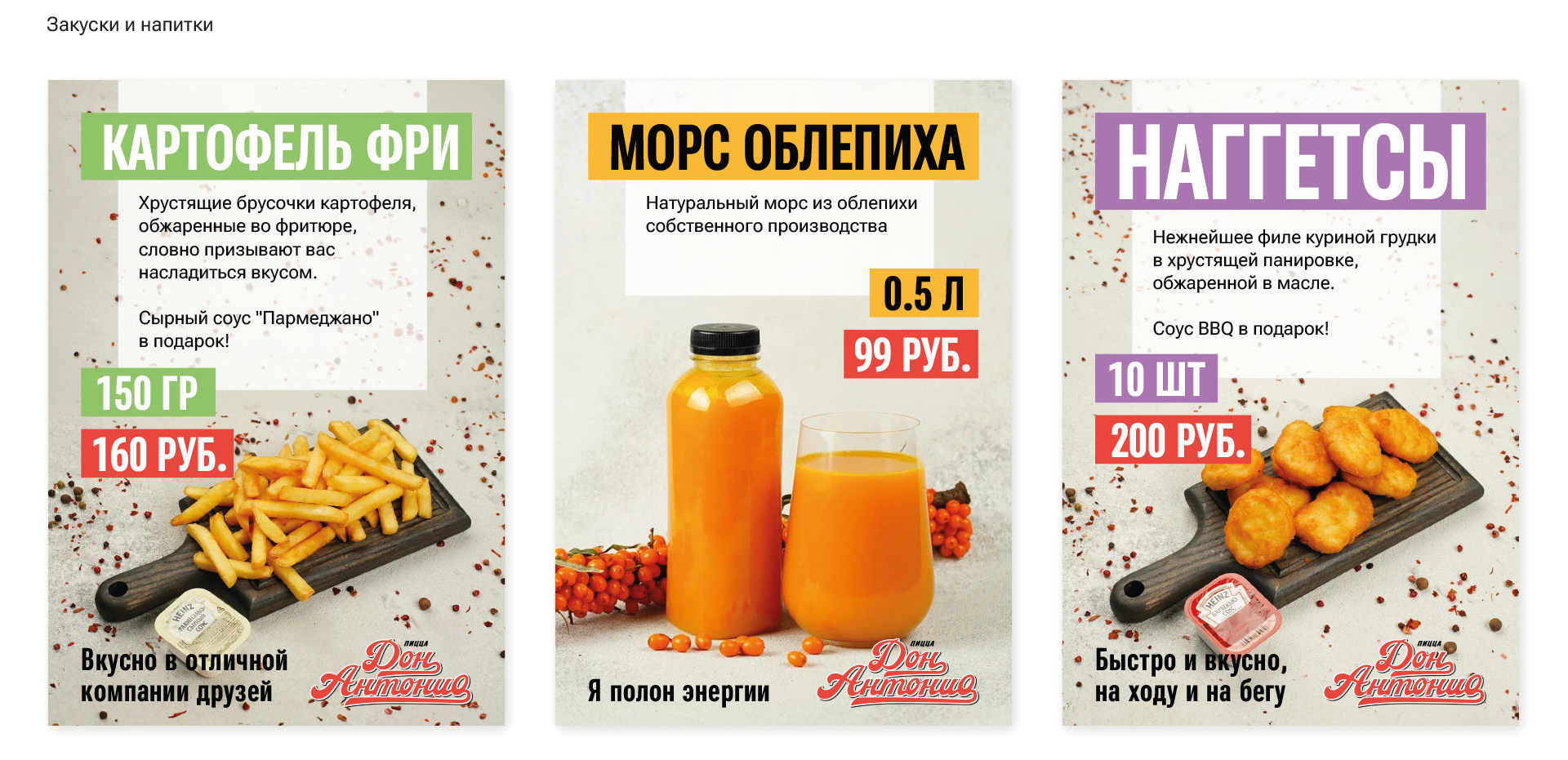 Don Antonio Pizza — Изображение №42 — Брендинг на Dprofile