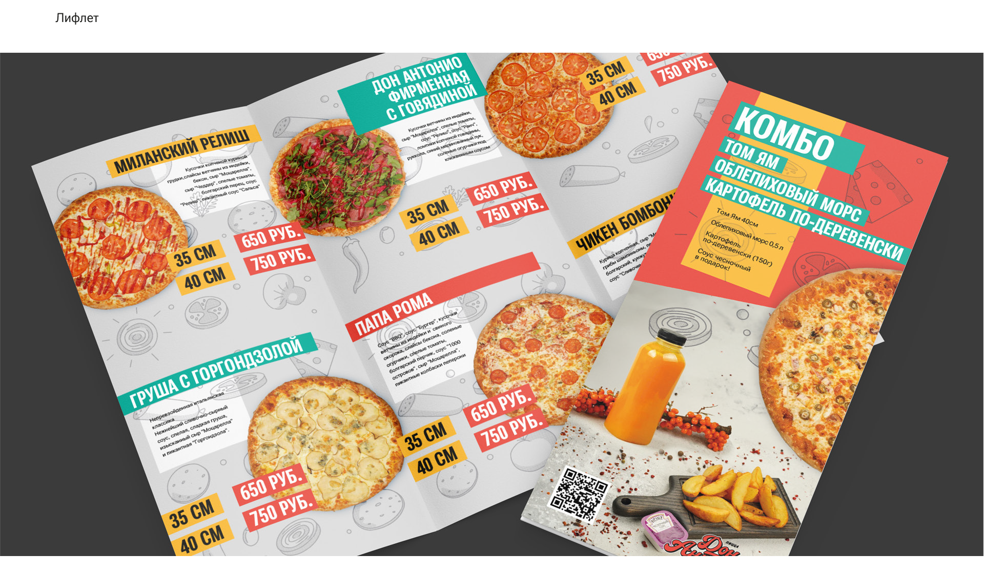 Don Antonio Pizza — Изображение №46 — Брендинг на Dprofile