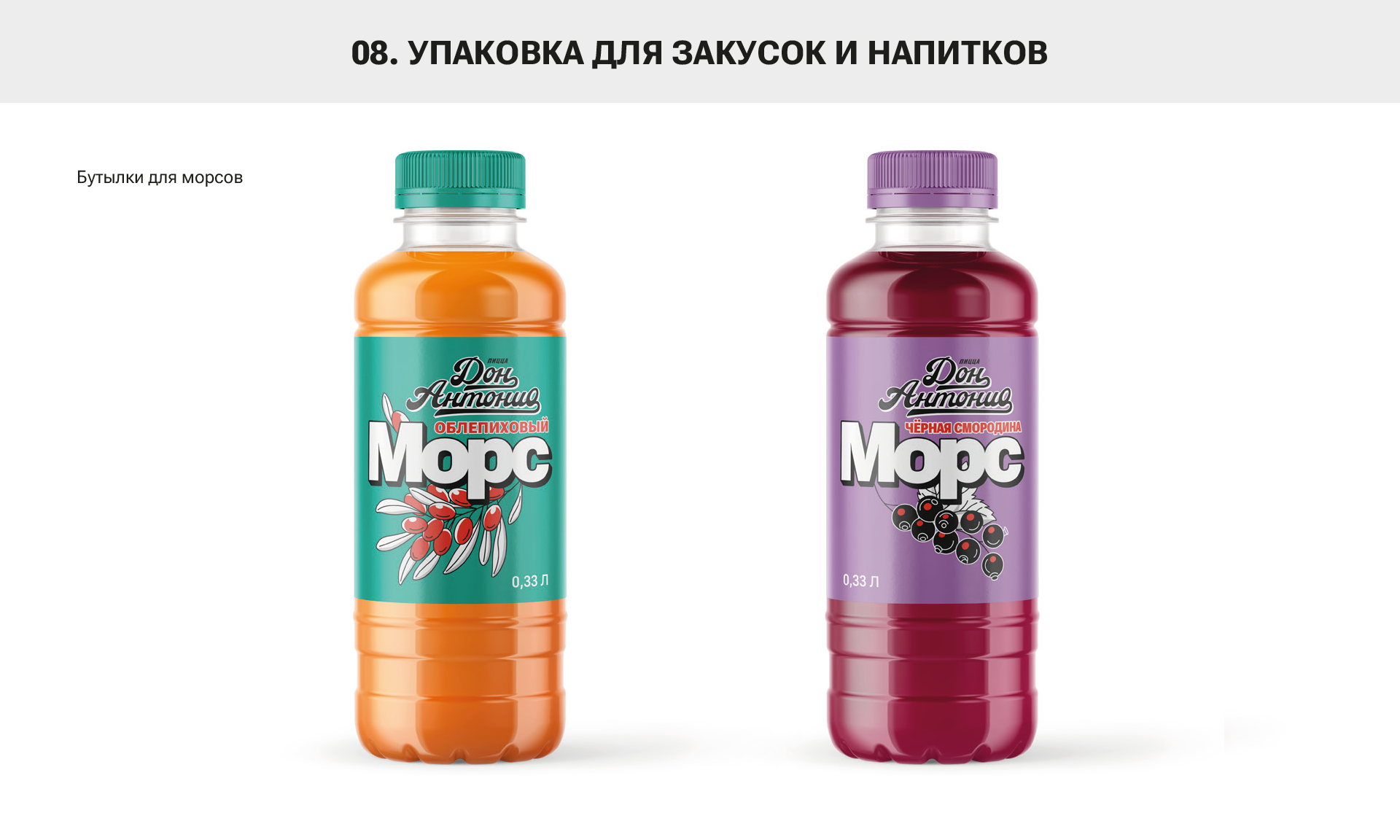 Don Antonio Pizza — Изображение №21 — Брендинг на Dprofile