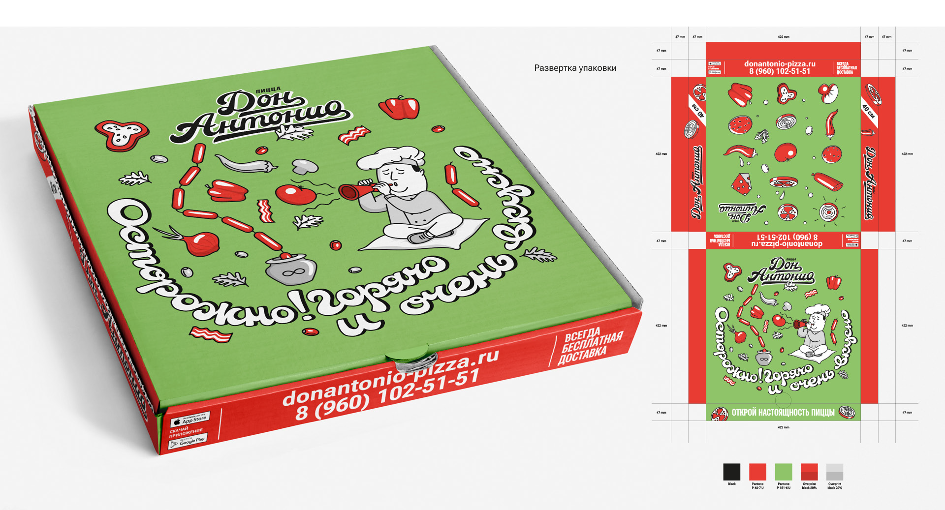 Don Antonio Pizza — Изображение №53 — Брендинг на Dprofile