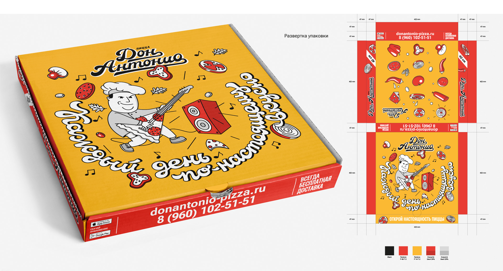 Don Antonio Pizza — Изображение №54 — Брендинг на Dprofile