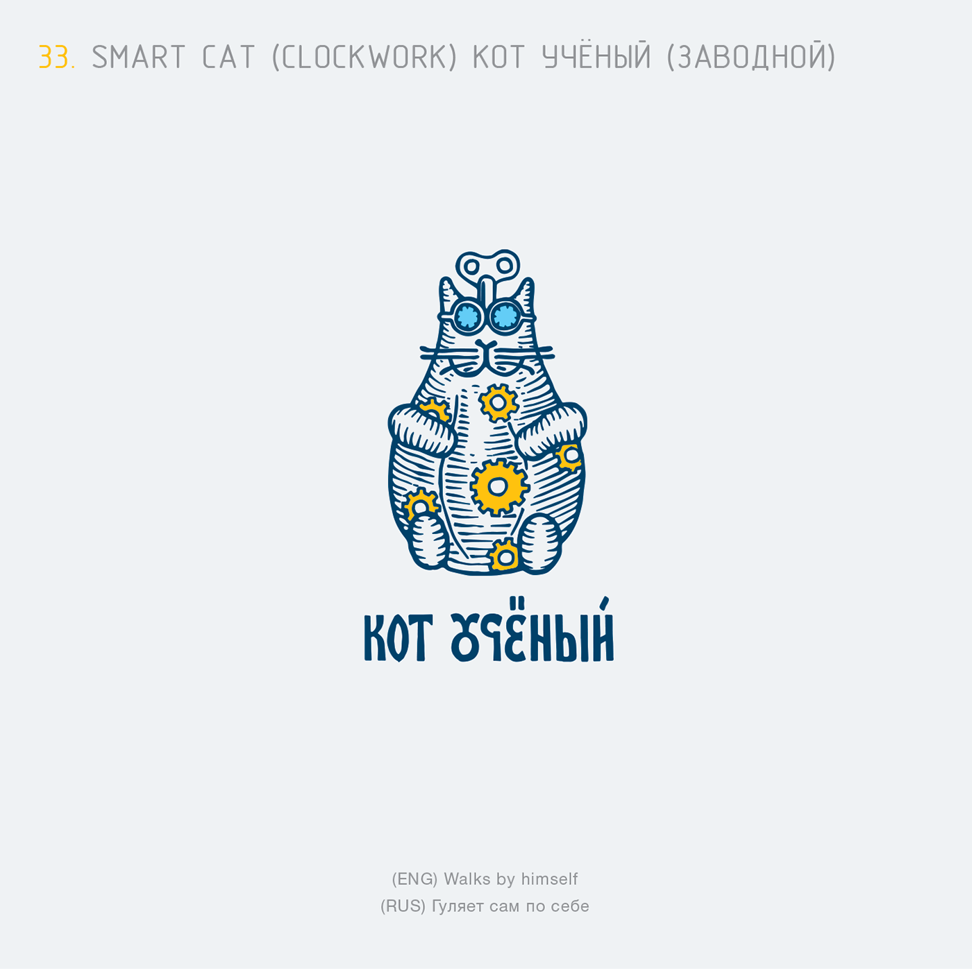 LOGOS ® — 2013 - 2016 — Изображение №35 — Брендинг на Dprofile