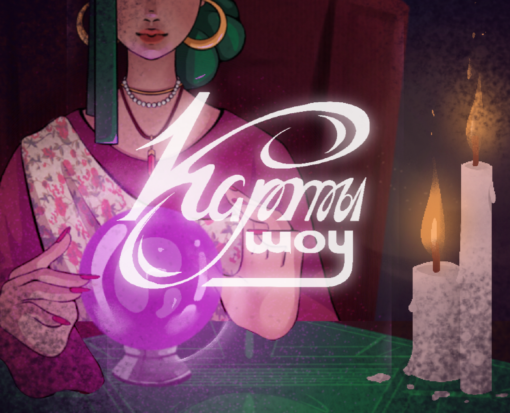 «Карты шоу» | Анимационная заставка — Иллюстрация, Анимация на Dprofile