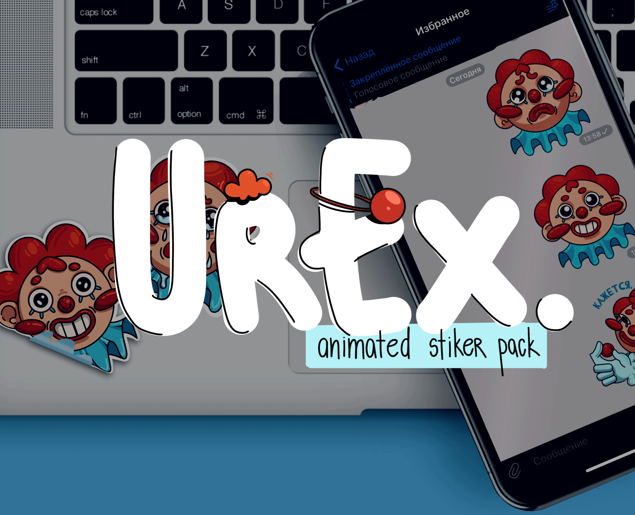 UrEx. — Иллюстрация, Анимация на Dprofile