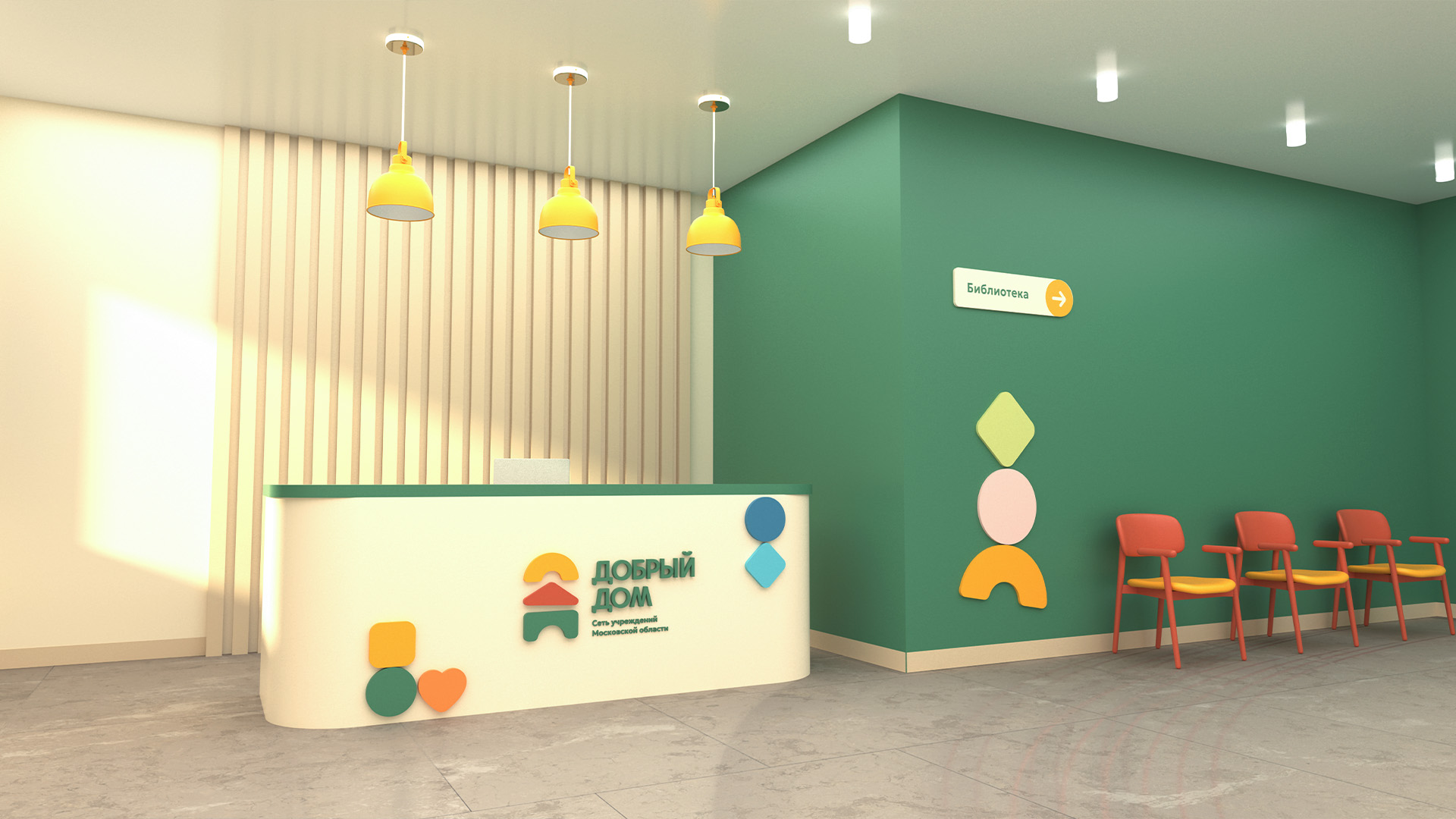 Добрый Дом — Изображение №10 — Брендинг, 3D на Dprofile