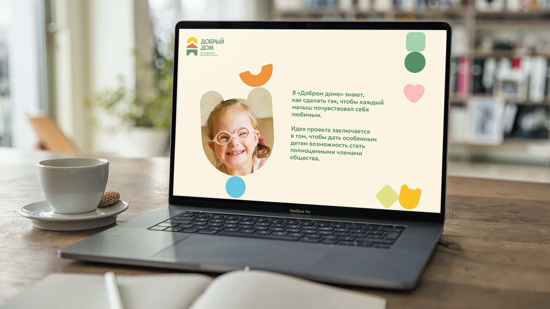 Добрый Дом — Изображение №6 — Брендинг, 3D на Dprofile