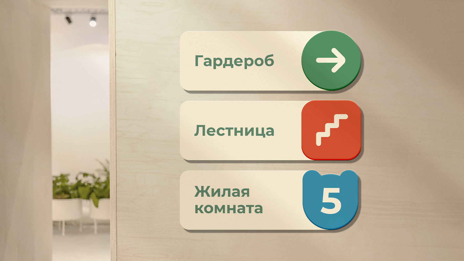 Добрый Дом — Изображение №2 — Брендинг, 3D на Dprofile