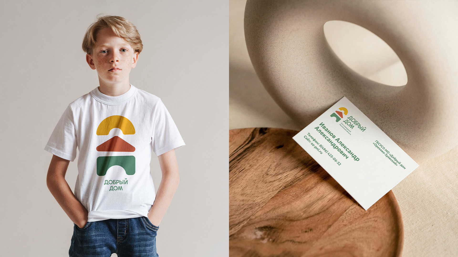 Добрый Дом — Изображение №5 — Брендинг, 3D на Dprofile