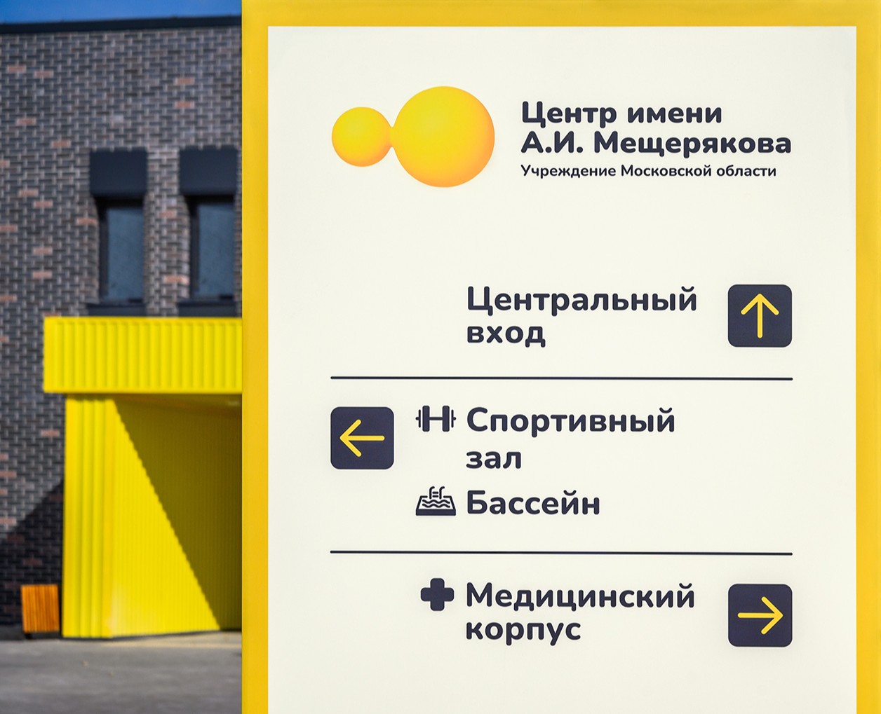 Центр им. А.И. Мещерякова на Dprofile