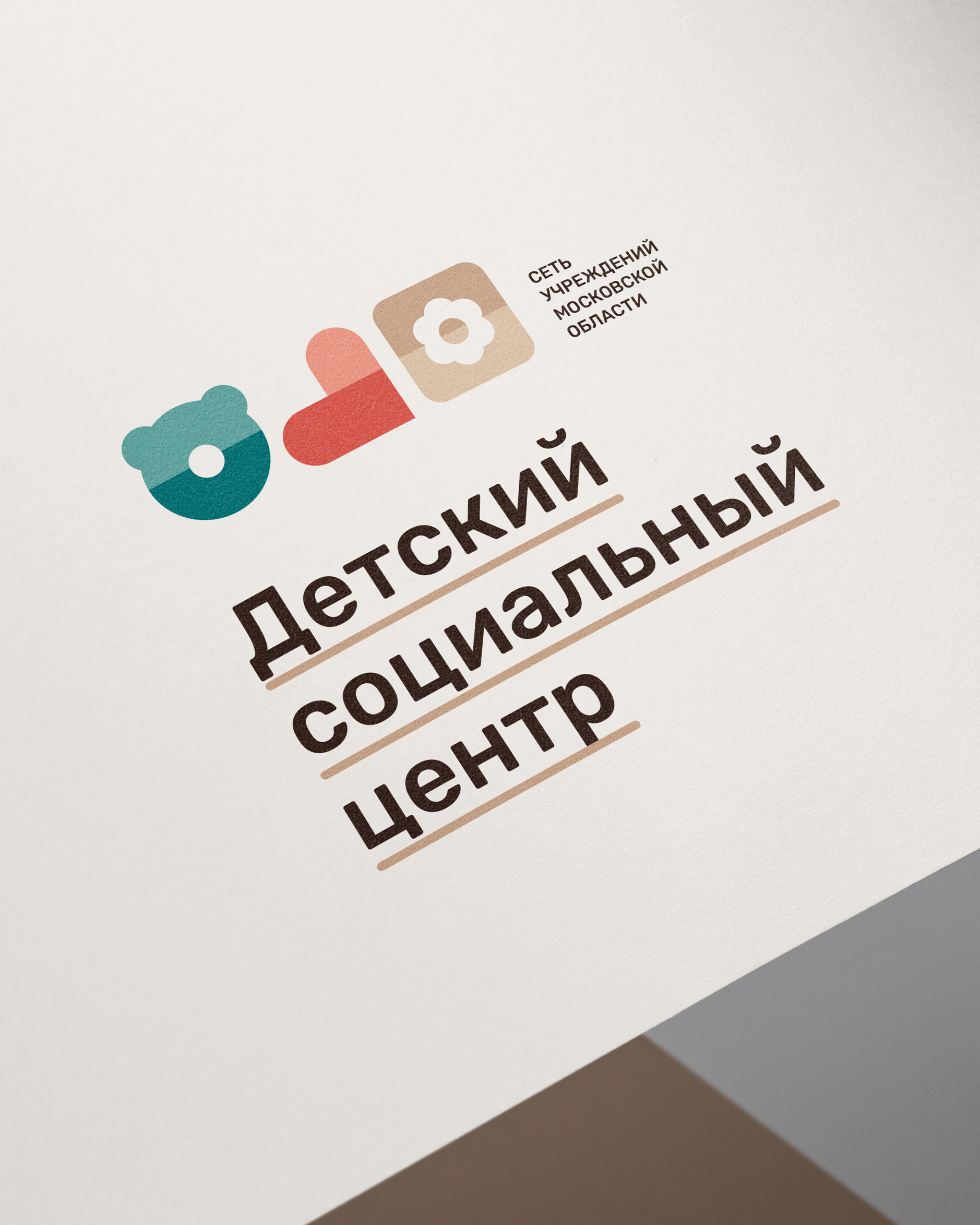 Социальный Центр — Изображение №5 — Брендинг на Dprofile