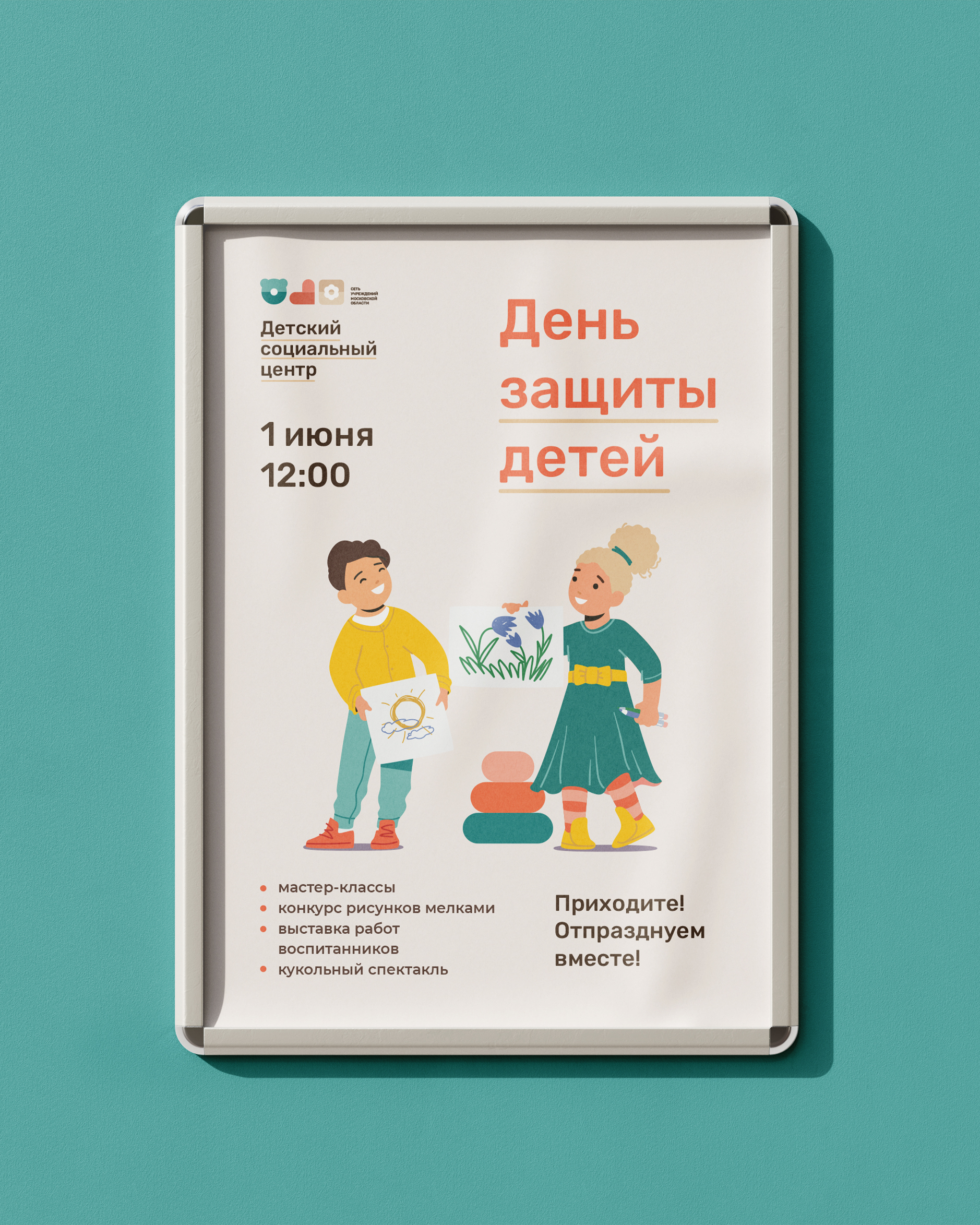 Социальный Центр — Изображение №14 — Брендинг на Dprofile