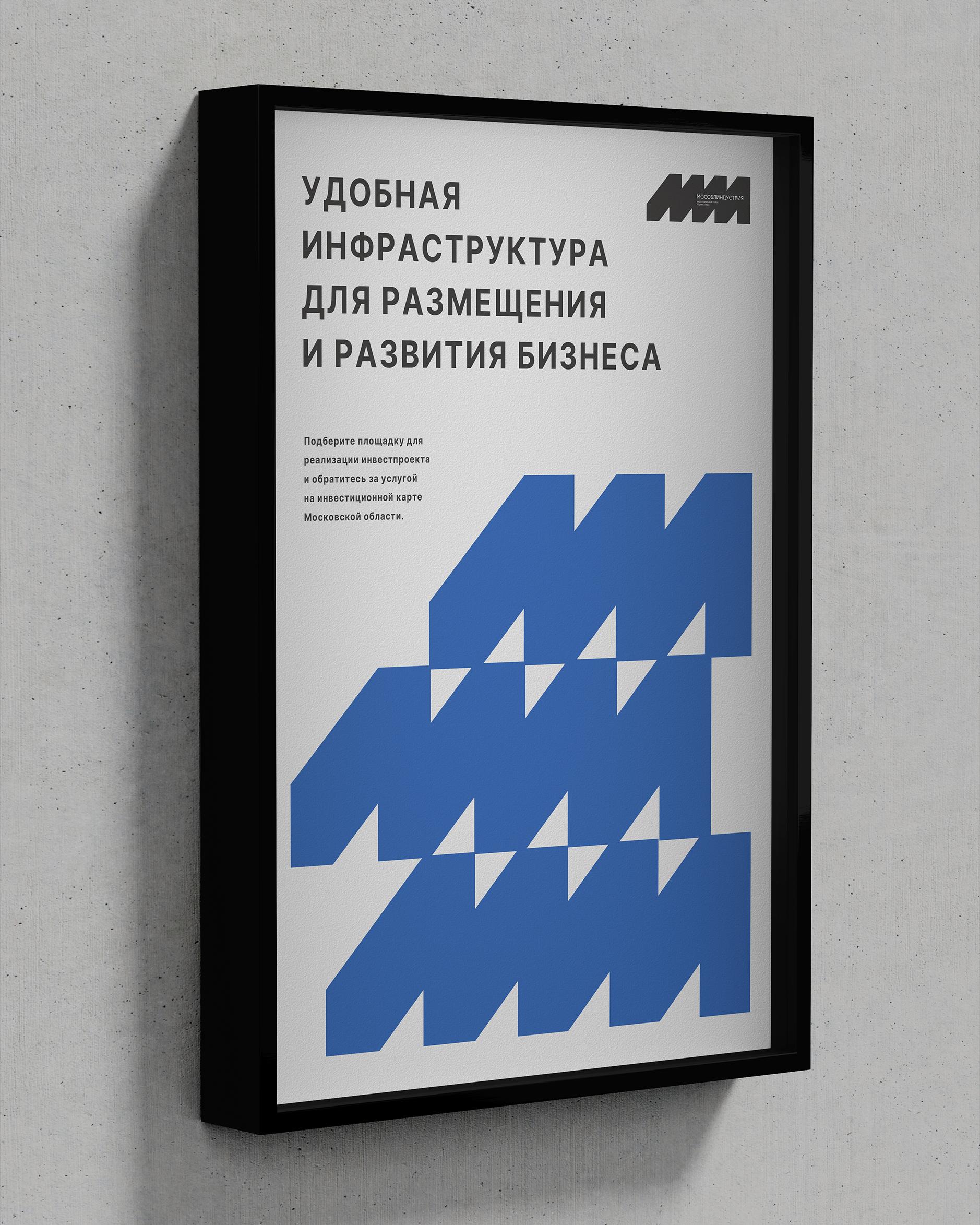 Индустриальные Парки — Изображение №3 — Брендинг на Dprofile