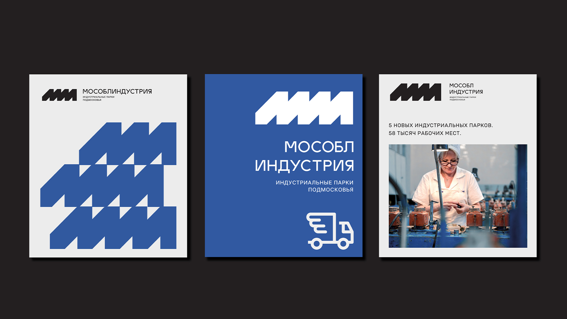 Индустриальные Парки — Изображение №8 — Брендинг на Dprofile