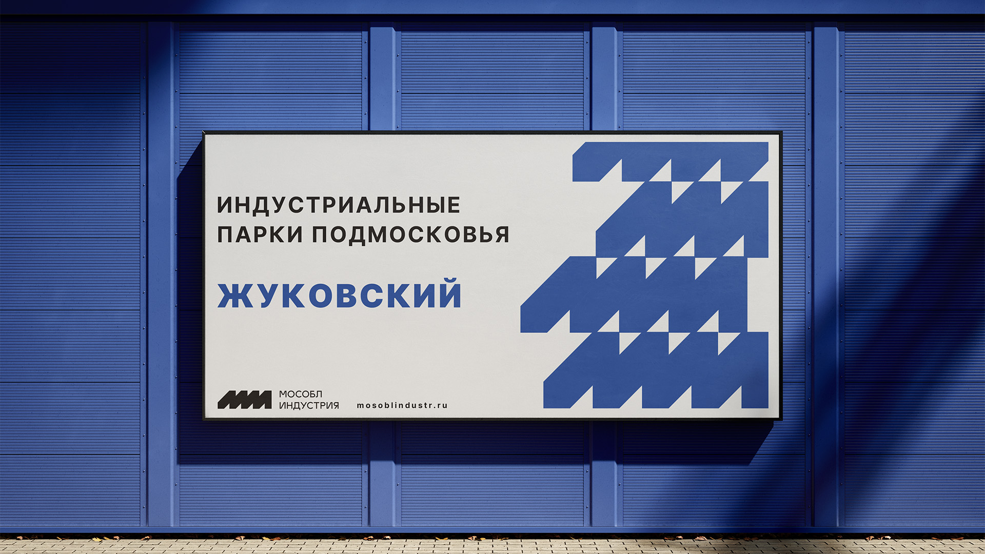 Индустриальные Парки — Изображение №4 — Брендинг на Dprofile