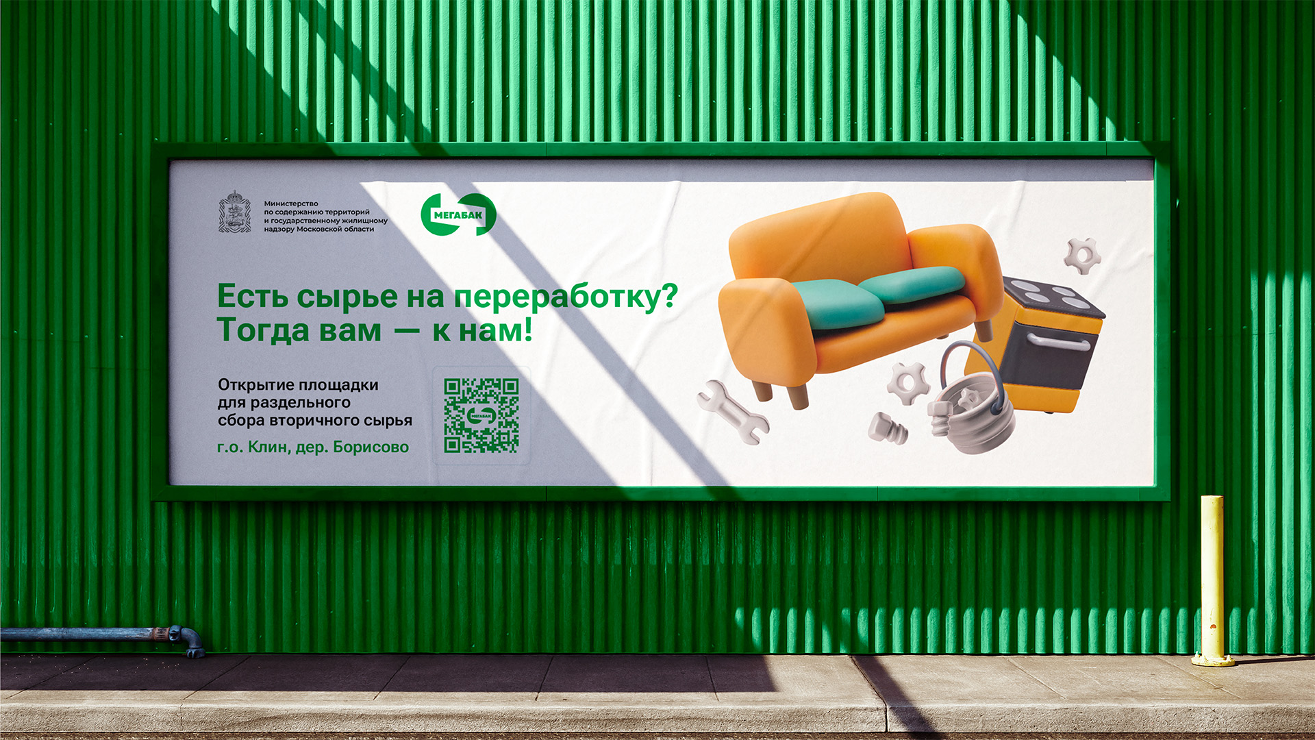 Мегабак — Изображение №3 — Брендинг на Dprofile