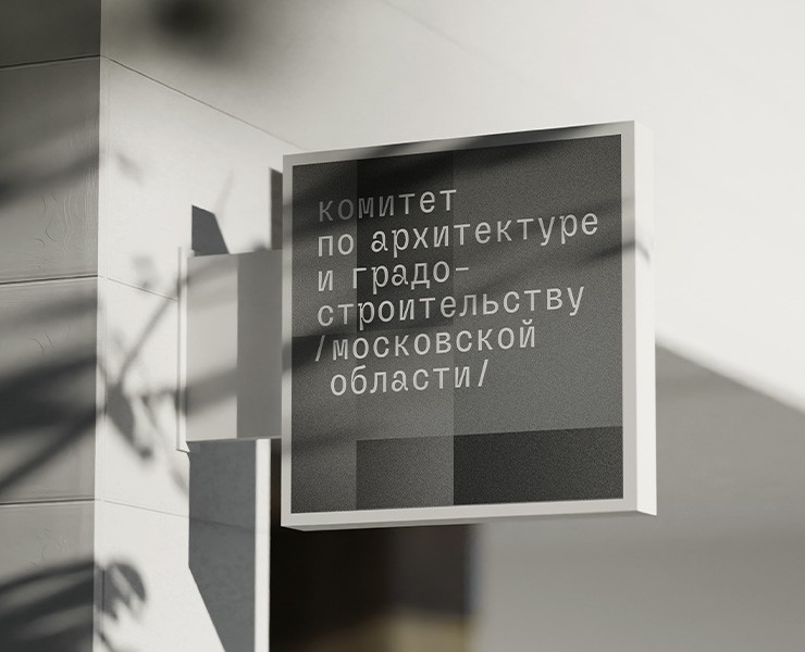 Комитет по Архитектуре — Брендинг на Dprofile