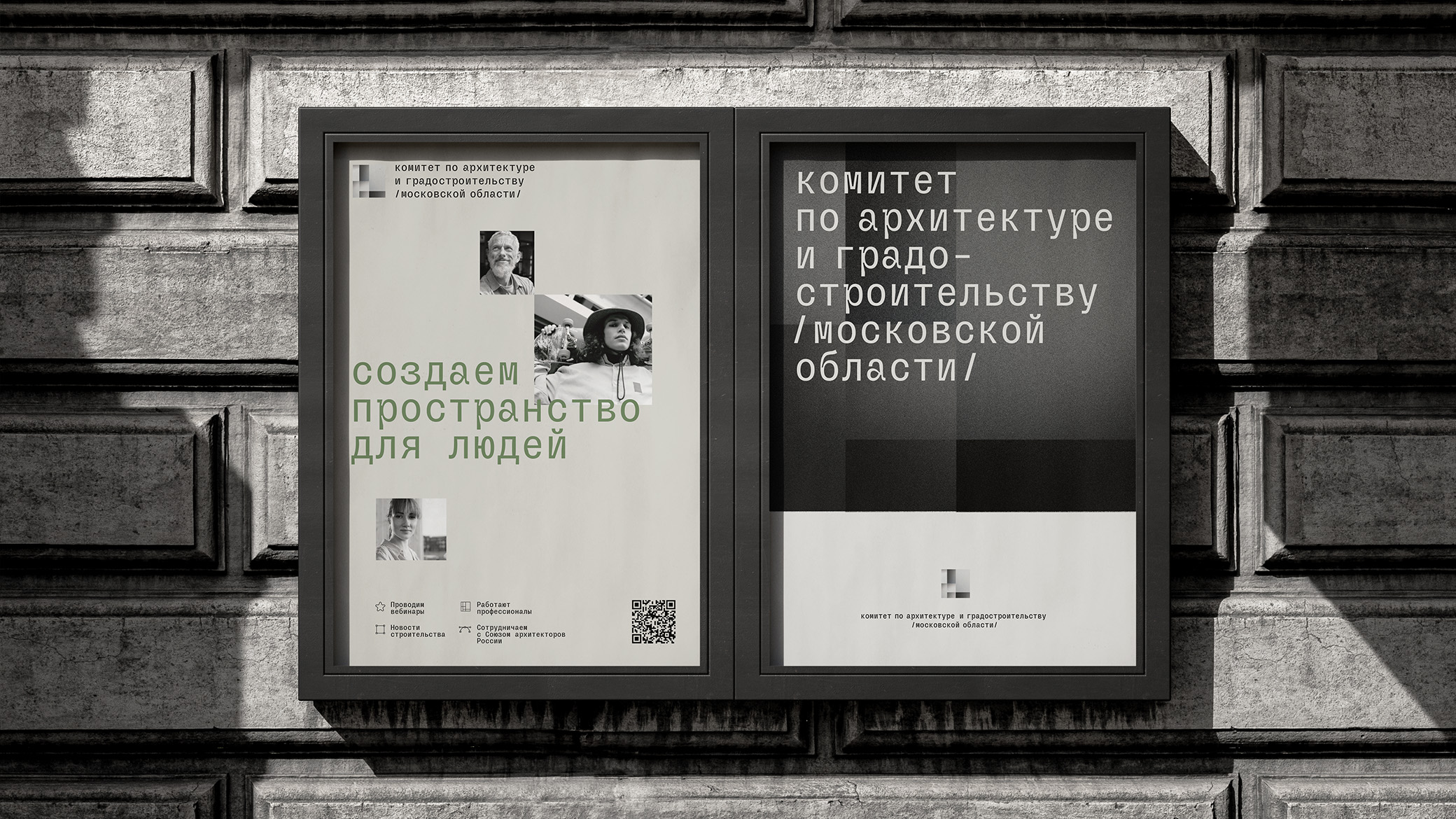 Комитет по Архитектуре — Изображение №6 — Брендинг на Dprofile