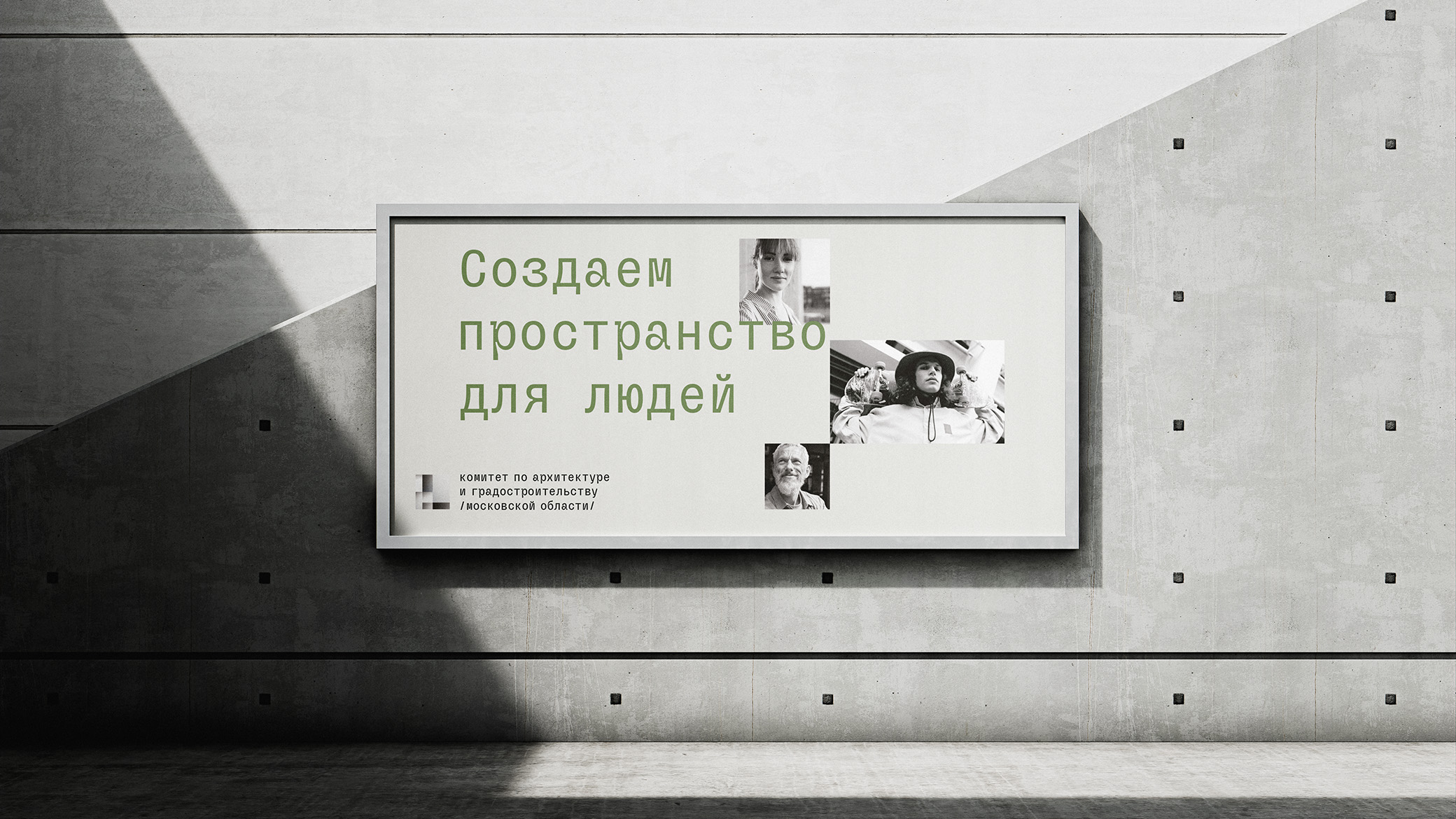 Комитет по Архитектуре — Изображение №1 — Брендинг на Dprofile