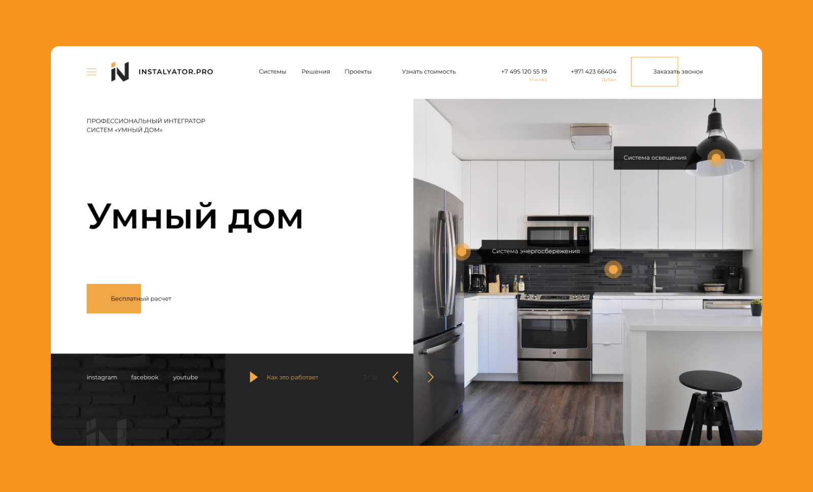 Инсталлятор — Изображение №1 — Интерфейсы, Анимация на Dprofile