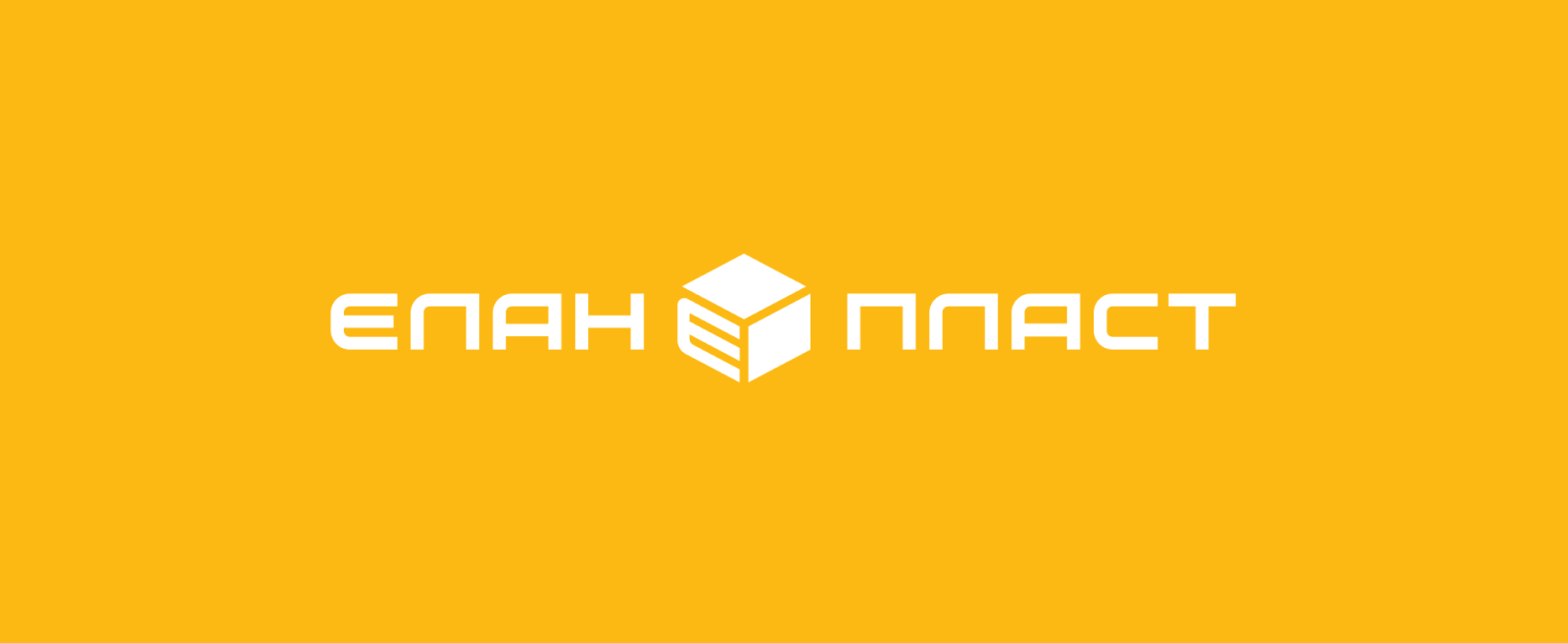 Обновление айдентики Еланпласта — Изображение №2 — Брендинг на Dprofile