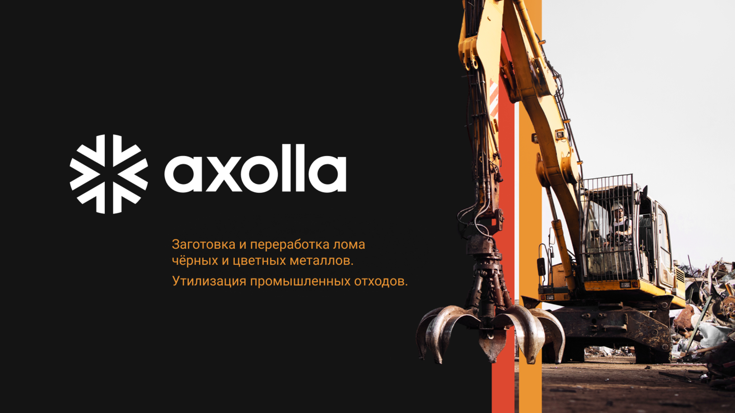 Axolla — Изображение №6 — Брендинг на Dprofile