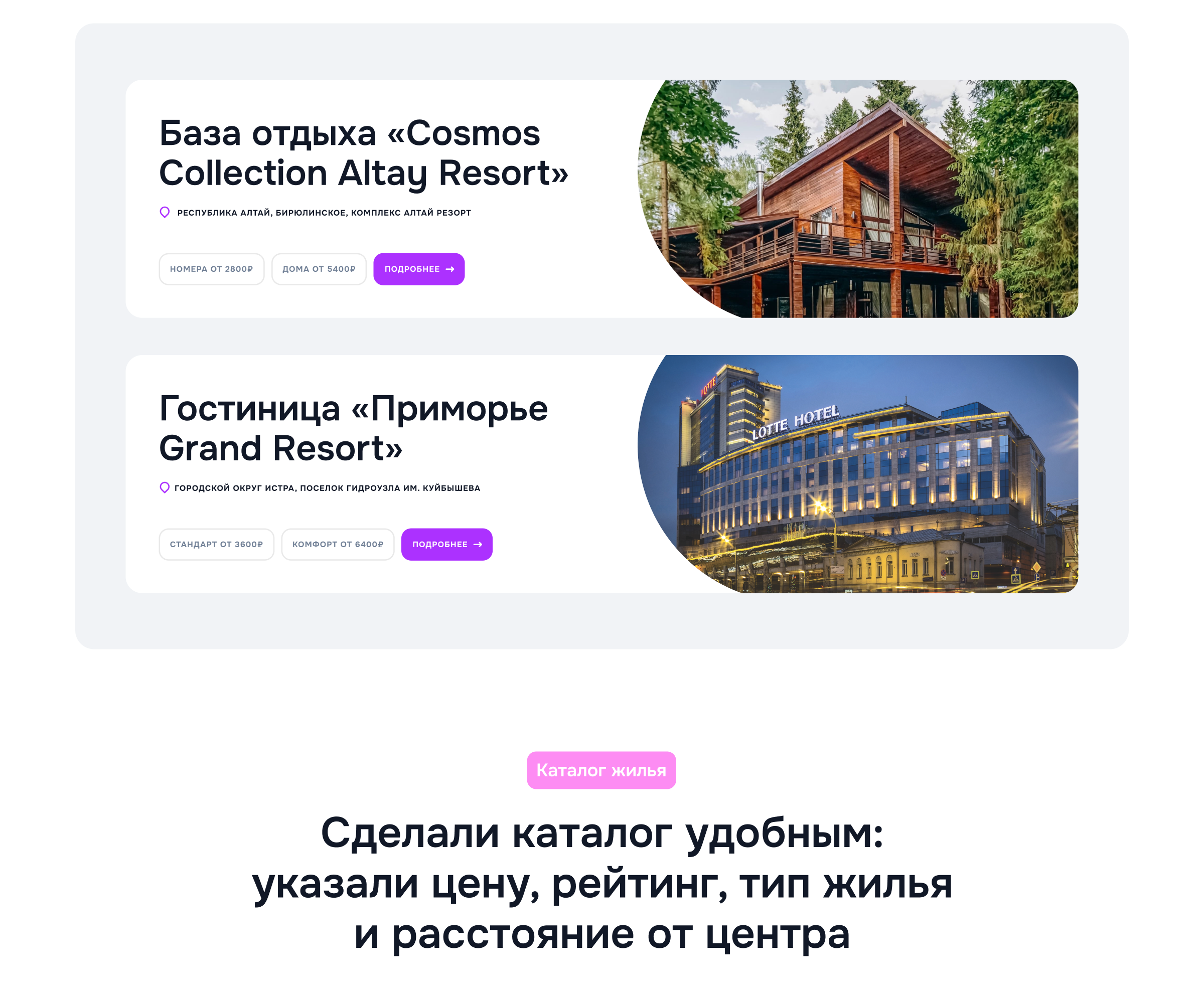 Апартос — жильё для отдыха — Изображение №4 — Интерфейсы на Dprofile