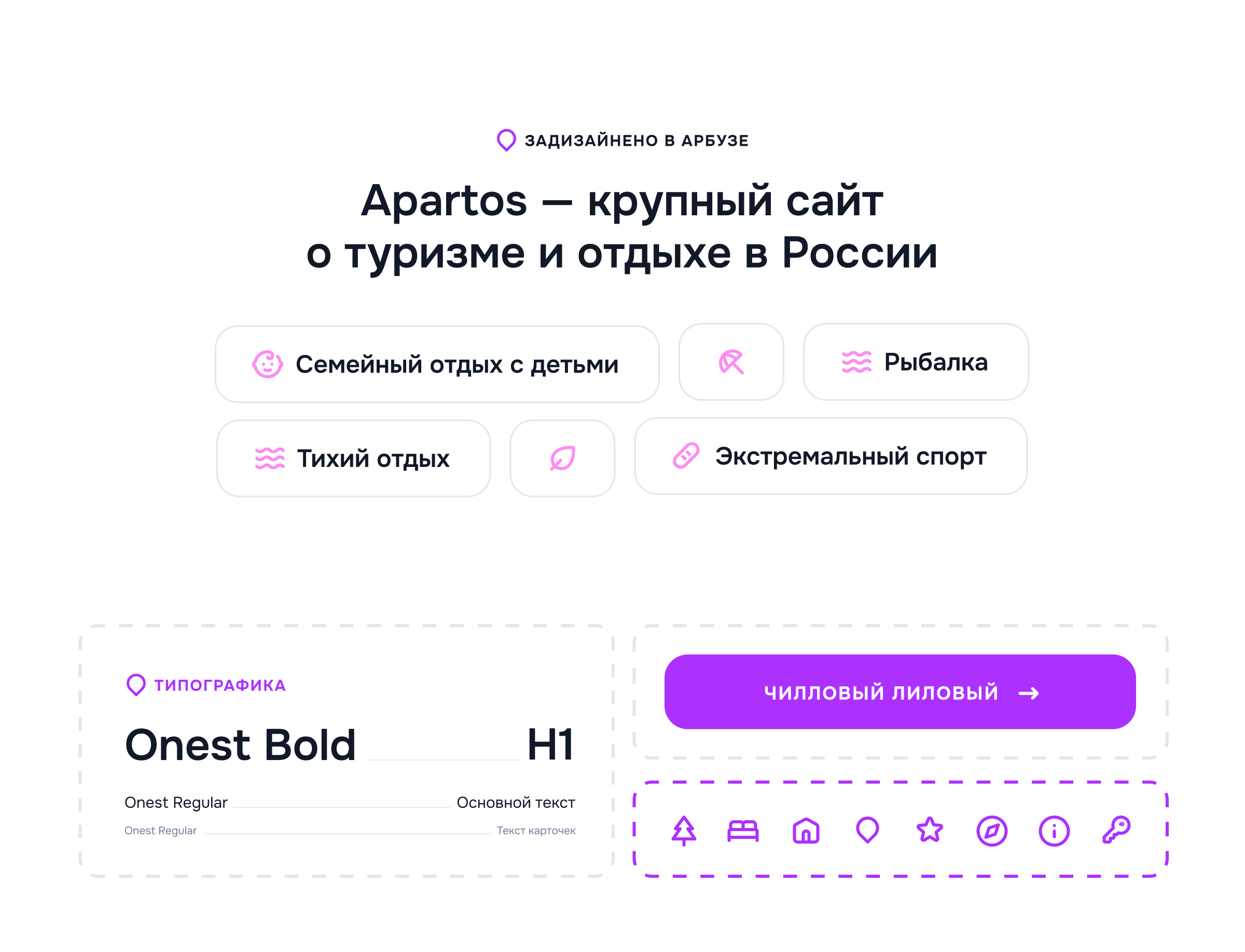 Апартос — жильё для отдыха — Изображение №1 — Интерфейсы на Dprofile