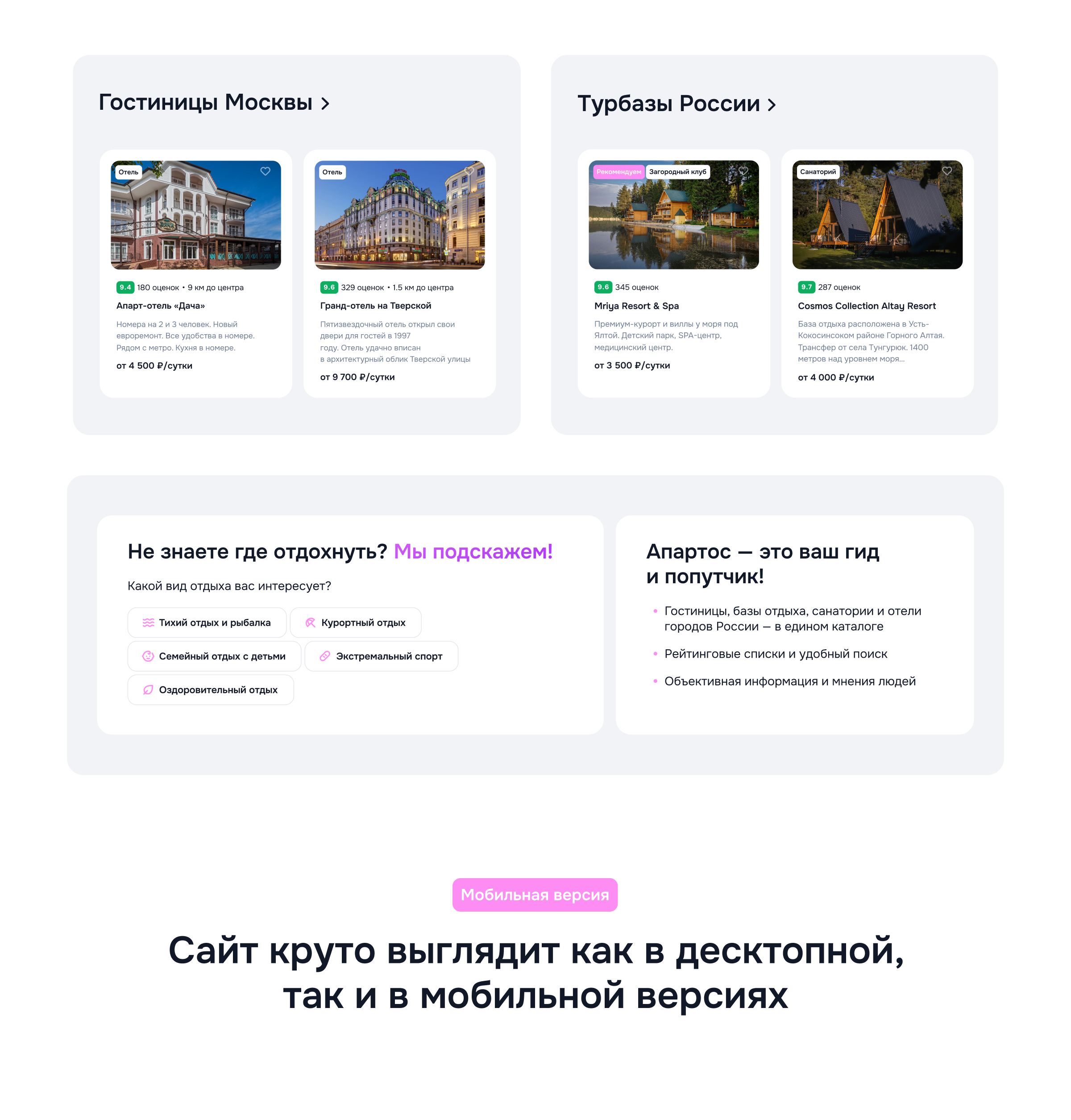 Апартос — жильё для отдыха — Изображение №5 — Интерфейсы на Dprofile
