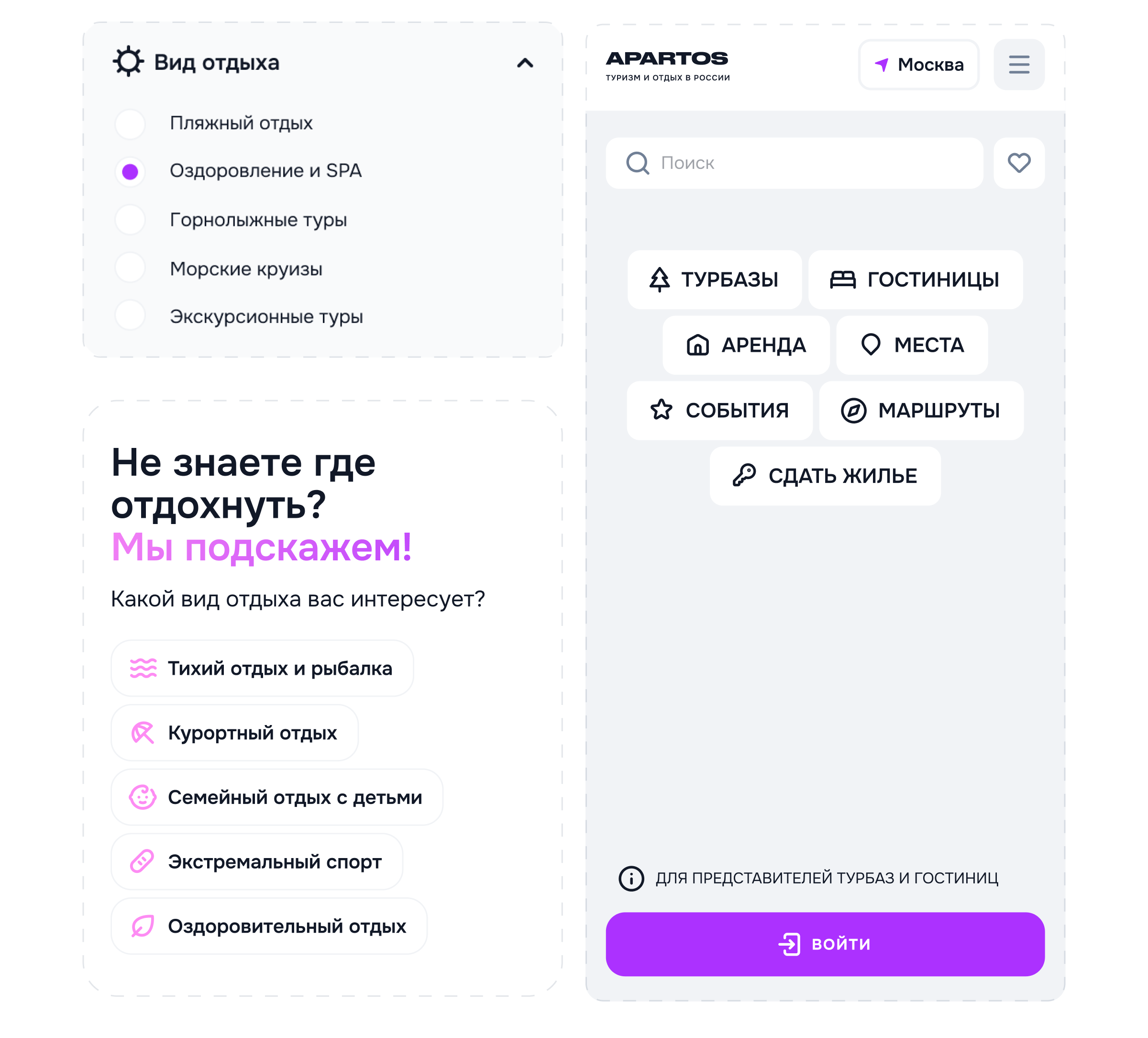 Апартос — жильё для отдыха — Изображение №6 — Интерфейсы на Dprofile