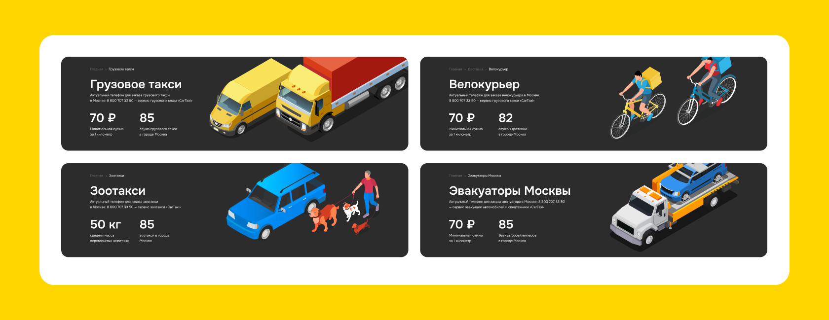 Сервис такси эконом — Изображение №5 — Интерфейсы на Dprofile