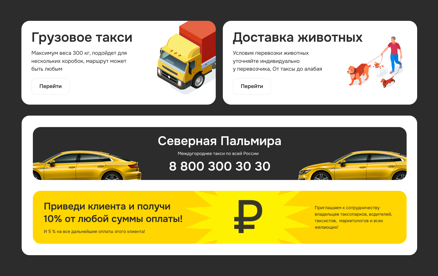 Сервис такси эконом — Изображение №2 — Интерфейсы на Dprofile