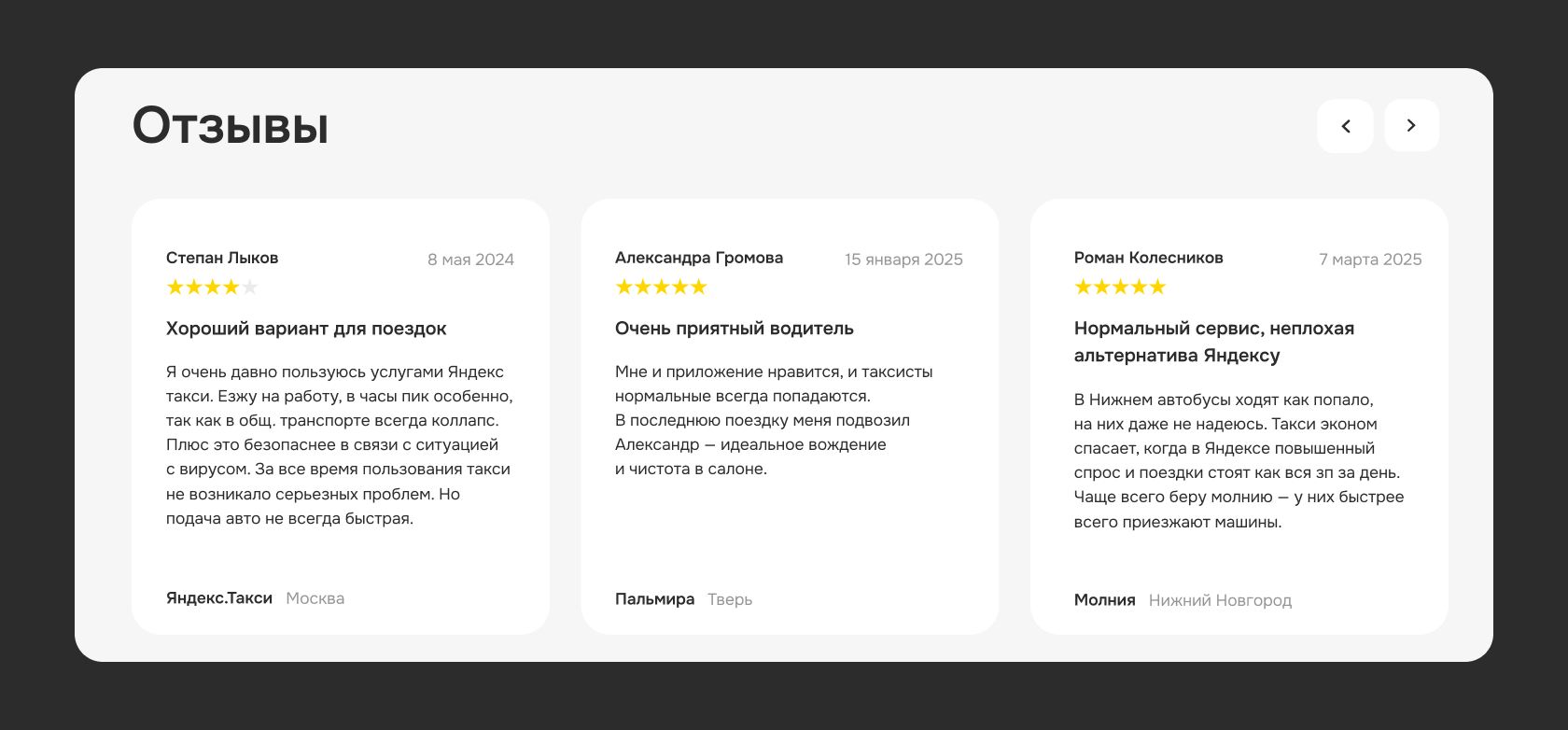 Сервис такси эконом — Изображение №6 — Интерфейсы на Dprofile