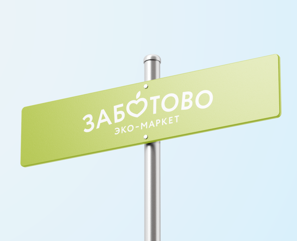 Заботово — логотип на Dprofile