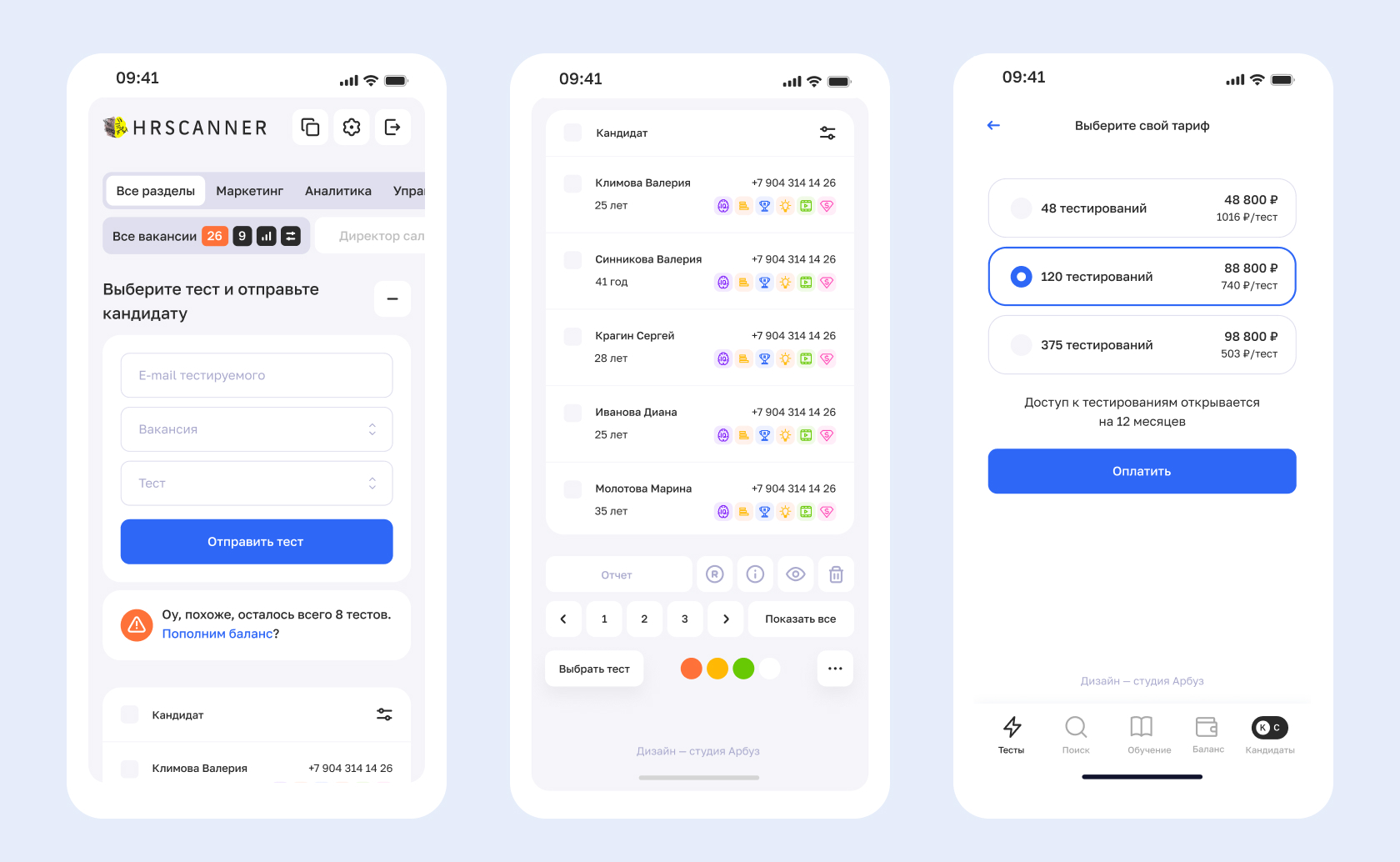 HR Scanner — Изображение №4 — Интерфейсы на Dprofile